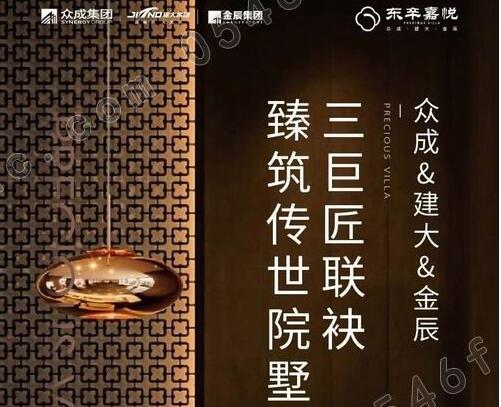 【東辛嘉悅】系出名門 眾成&建大&金辰 三